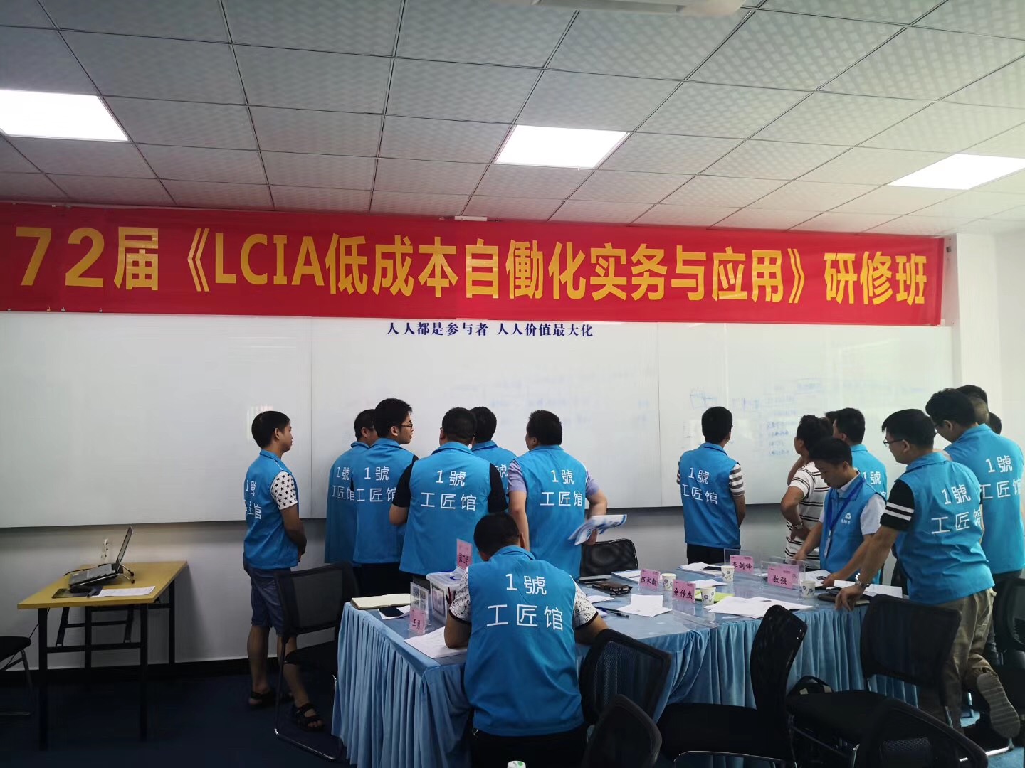 LCIA低成本自働化